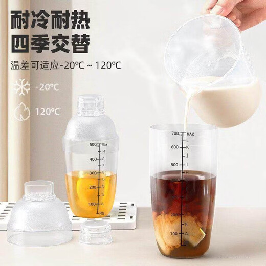 Shiganushake cup hand-made lemon tea self-making tools complete set of milk tea shop special hand-cranked cup set mixer 700ml single cup free spoon clip