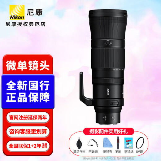 Nikon Micro Single Digital Z Mount Bird Shooting Telephoto Telephoto Lens z70-180 Z180-600 Brand New National Bank z180-600 f5.6-6.3VR