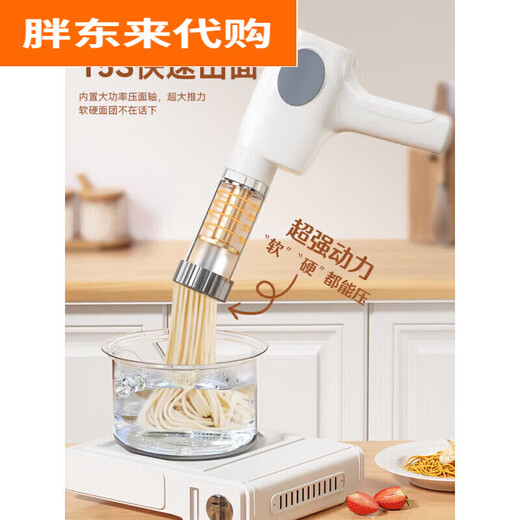 Pang Donglai handheld electric noodle machine, home manual noodle tool, fully automatic multi-function, the same style as Pang Donglai, one-click labor-saving, continuous production without pressure
