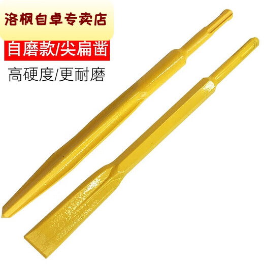 Qinkai round handle chisel electric hammer drill bit impact drill special shovel for tile wall and floor widening flat shovel tip flat U-shaped pick tip round handle flat chisel 2 pieces 14*250mm*2