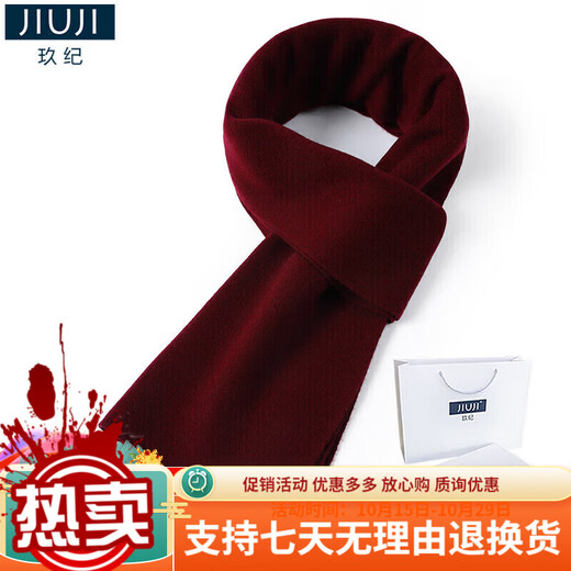 JIUJI pure wool men's scarf men's winter fashion versatile solid color thickened warm knitted scarf gift box 173008 black