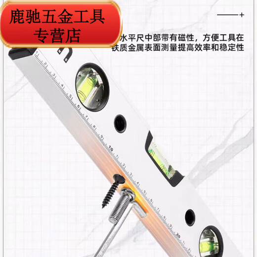 An Junsheng high-precision flat water ruler magnetic aluminum alloy mini level decoration measuring level flat affordable high-precision 30 cm (upgraded strong magnetic)