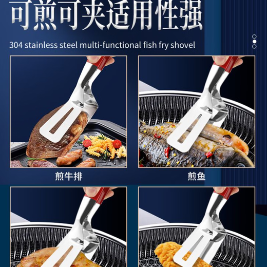 Shantou Lincun Steak Clamp Stainless Steel Multifunctional Frying Spatula Steak Clamp Fried Fish Clamp Kitchen Spatula Clamp Artifact 201 Convenient and Practical