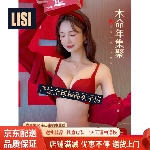 LISI zodiac year underwear women's red underwear set Year of the Horse gift box wedding red underwear set 001 + gift box 70A / 70B universal 75-95Jin Jin is equal to 0.5 kg