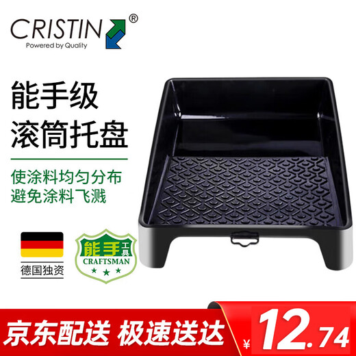 Christine Tray Latex Paint Roller Tray Paint Paint Wall Tool Box Expert Grade D8707