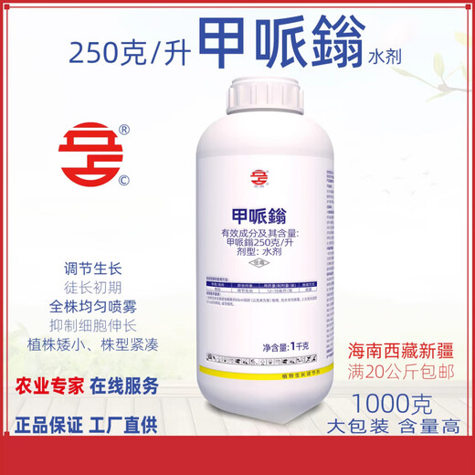 Lizhan 250g/L Mephenidium Cotton Growth Regulator Plant Growth Regulator 1000g