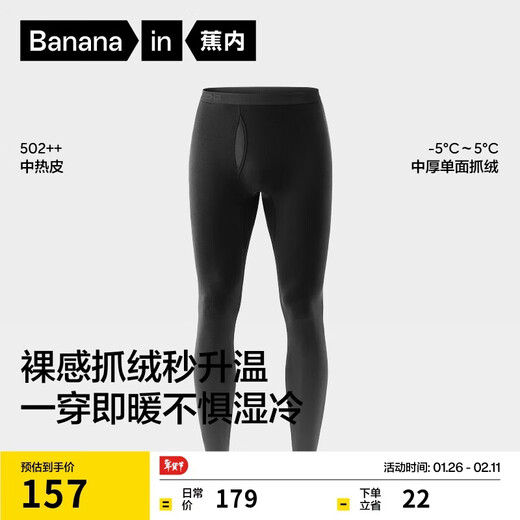 Jiao Nei Hot Leather 502++ Men and Women's Warm Pants Fleece Thickened Autumn Pants 7A Antibacterial Modal Nude Autumn and Winter Leggings