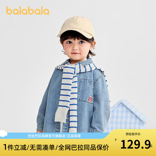 BALABALA Shopping mall same style baby shirt long sleeve denim jacket boys top 2025 new autumn clothing denim light blue 88101 90