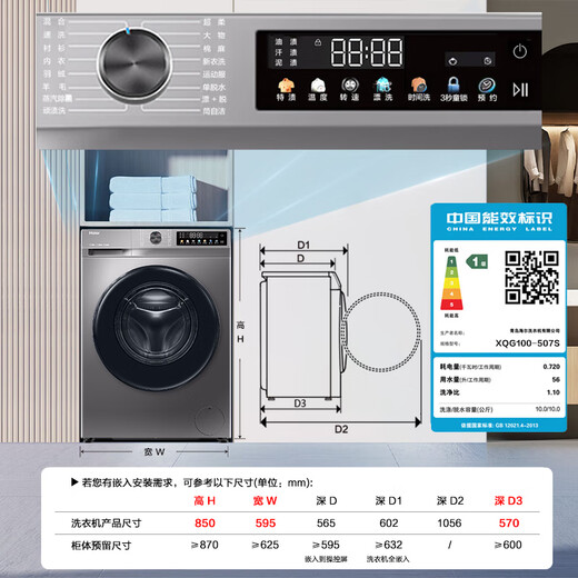 Haier drum washing machine enjoys 20% off state subsidies. Fully automatic 10kg household large-capacity ultra-thin body dual-spray sterilization and frequency conversion washing and drying machine trade-in for new 20-year anti-rust + anti-allergy steam wash + ultra-thin + 1.1 washing ratio drum