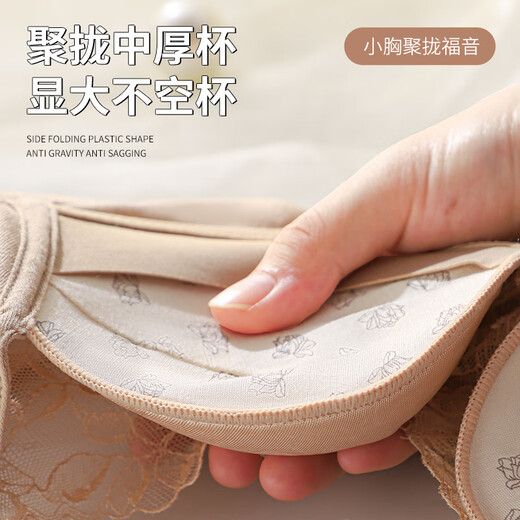 Yalu Lace Underwear Women's Small Breast Gathering, Showing Enlargement, Secondary Breasts Anti-sagging, No Wire-Ring Soft Support Sexy Bra, Liquid Skin Foundation 80B =36AB/Recommended 105-120Jin Jin is equal to 0.5kg (approximately 1.5cm)