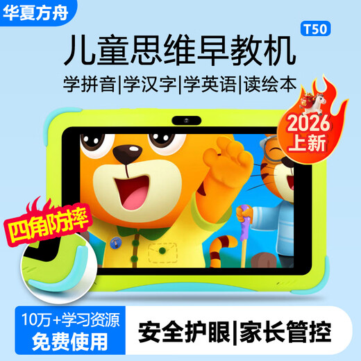 Zebra Elf Children's Early Education Machine AI Intelligent Learning Machine Toddler Tablet Preschool and Toddler Interface Anti-fall Eye Protection Large Screen Enlightenment Thinking English Pinyin Chinese Character Tablet Tutor Machine 8-inch (Ultimate Edition 64G) + Eye Protection and Anti-Fall + Early Childhood Interface