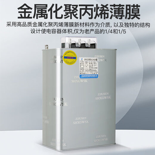 Shanghai compensation parallel power capacitor BSMJ0.45-20-3 30-3 40 50 15Kvar SH BSMJ0.45-1-3