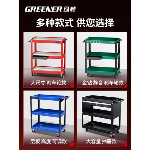 Green Forest Tool Trolley Multifunctional Trolley Box Maintenance Storage Storage Shelves Mobile Cabinet Auto Repair Workshop? The same model as the main picture. One set of storage can be done. Double axle