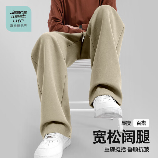 JEANSWEST LIFE Jeans West men's pants spring and autumn new skin-friendly breathable knitted wide-leg pants slim loose straight casual pants for men