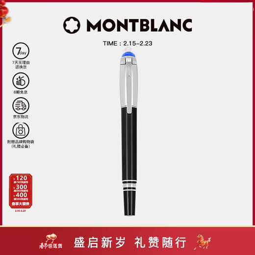 Montblanc MONTBLANC StarWalker series ink pen F tip 130530/132534 New Year gift