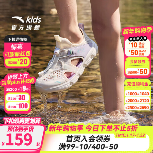 ANTA Children's Sandals Men's and Women's Shoes 2026 Summer New Breathable Water and Land Tracing Shoes Beach Shoes Women's Ivory White/Mist Purple-5 36