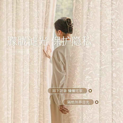 Yuezhiying gauze curtain French hollow blackout punch-free balcony living room window screen light-transmitting and opaque cream color cream color 1.2 meters wide * 2 meters high 2 pieces perforated type without pole m