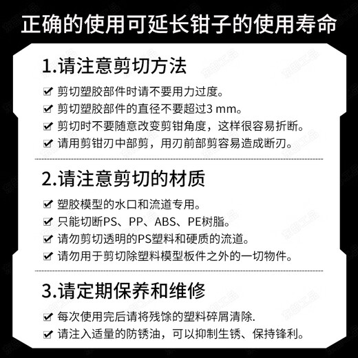 Eastern work product water mouth pliers model shear pliers model tool Gundam assembly tool single-edged diagonal pliers ultra-thin blade military model set pliers