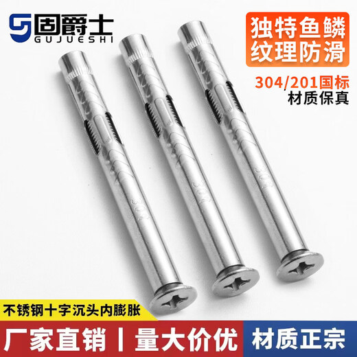 Fantasy expansion screw 8mm304/201 stainless steel cross countersunk head expansion screw flat head built-in pull-out screw 304 M8*150 40 pieces