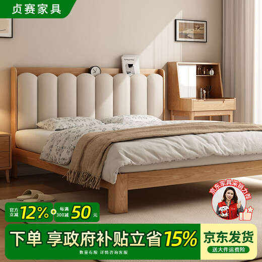 Zhensai bed solid wood bed double bed 1.5 m