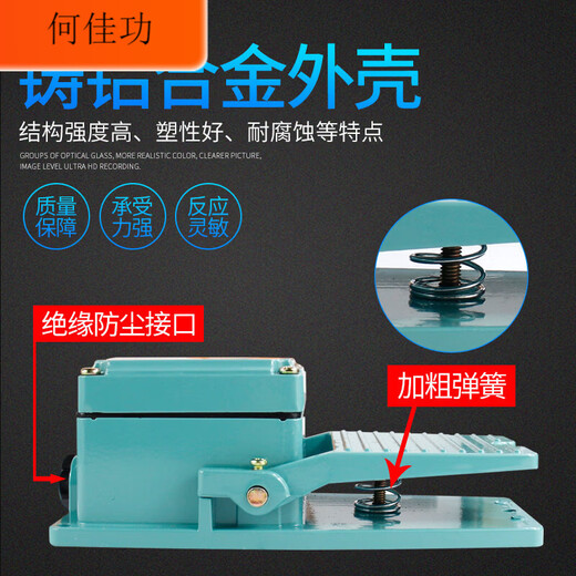 Lt4 foot switch foot punch high power shearing machine bending machine ekw foot pedal controller tfs-201 ekw-5a-b aluminum shell_copper point