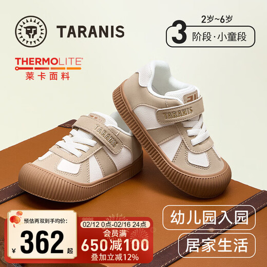 Terranis 311 children's sports shoes, sneakers, kindergarten indoor shoes, spring boys and girls indoor and outdoor shoes white/apricot 29