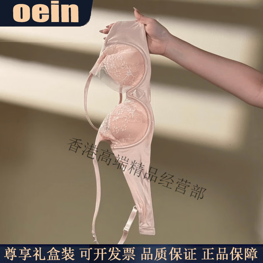 Oein light luxury brand women's underwear French style sexy big breasts showing small lace sexy anti-sagging bra set skin color single piece bra 85B