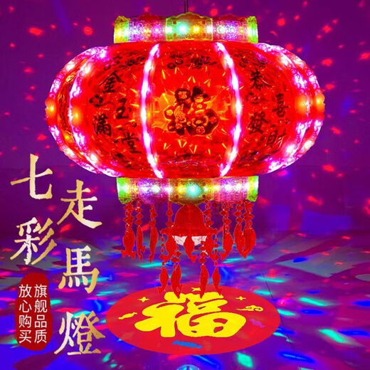 Xushansi 2026 New Year's lanterns LED colorful rotating revolving lanterns balcony housewarming Spring Festival gate red lanterns popular selection + blessing projection super stylish 12 skeletons 220# diameter 80 cm recommended 4-5 meters gate 2 pcs