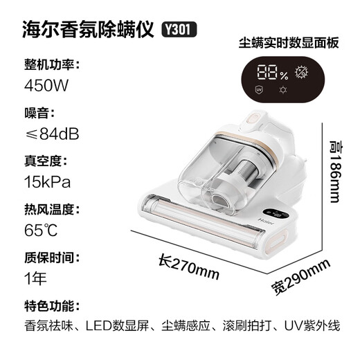 Haier Baiqiao pro mite removal instrument bed high temperature sterilization bed vacuum cleaner vacuum mite removal large suction double cup fragrance to remove mites state-subsidized bed treasure mite removal machine HSM-Y301