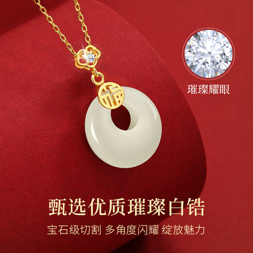 珍尚银中国黄金平安扣和田玉吊坠银项链女生日七夕情人节礼物送女友妈妈
