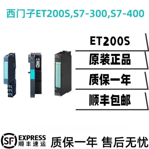 Siemens ET200S6ES7135-4GB01/4GB00/4FB00/4FB01/4MB02/4LB 6ES7135-4GB51-0AB0
