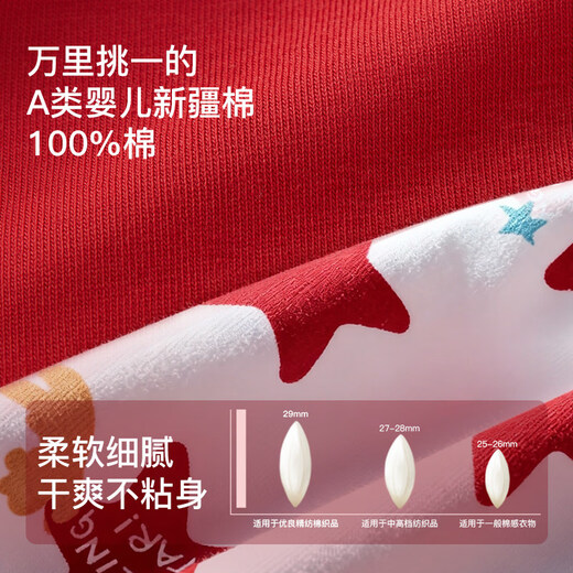 Like uu children's underwear gift box pure cotton development period underwear for boys and girls red zodiac year 25 new year gift