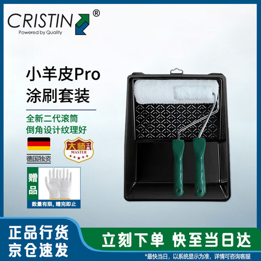 Christine roller brush art texture lambskin texture roller brush wall paint household painting tool set D8876