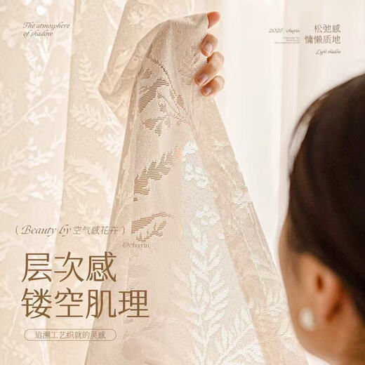 Yuezhiying gauze curtain French hollow blackout punch-free balcony living room window screen light-transmitting and opaque cream color cream color 1.2 meters wide * 2 meters high 2 pieces perforated type without pole m