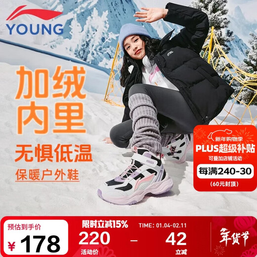 Li Ning (LI-NING) children's shoes, children's cotton shoes, sports shoes, girls' plus velvet, water-repellent, shock-absorbing and rebound casual shoes 34YKCU224-4
