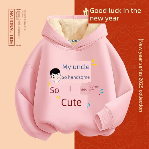 Year of Tea (CHANIAN) My Uncle is So Handsome Sweater My Uncle is So Handsome Autumn and Winter Men's and Women's Velvet Hooded Sweatshirt Long Sleeve Red Velvet Hooded Wish My Uncle a Prosperous New Year 90 cm Recommended 70-85cm