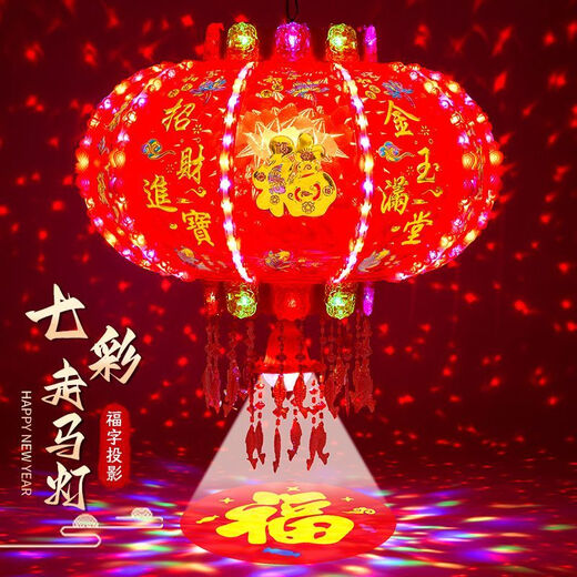 Xushansi 2026 New Year's lanterns LED colorful rotating revolving lanterns balcony housewarming Spring Festival gate red lanterns popular selection + blessing projection super stylish 12 skeletons 220# diameter 80 cm recommended 4-5 meters gate 2 pcs