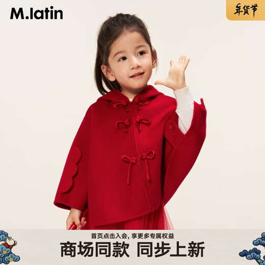 M.Latin shopping mall same style New Year's greetings clothing children's jacket 26 spring new style girl's new Chinese style plate buckle cloak big red 110
