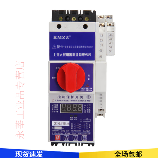 Control and protection switch cps-45c16a32a125a basic fire isolation leakage type basic type 63a basic type 100a