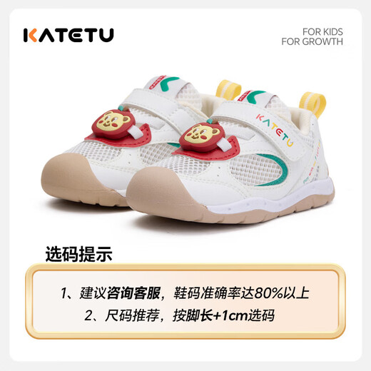 Carter Rabbit baby toddler shoes 2026 spring new kindergarten white shoes anti-kick and anti-collision breathable functional shoes white red 20 inner length about 13.0cm foot length about 11.5-12.1