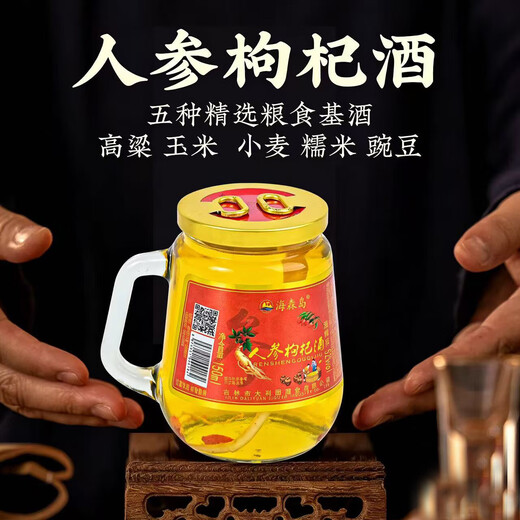 Changbai Mountain specialty ginseng and wolfberry wine ginseng gift box health tonic wine 52 degrees 150mL 4 bottles