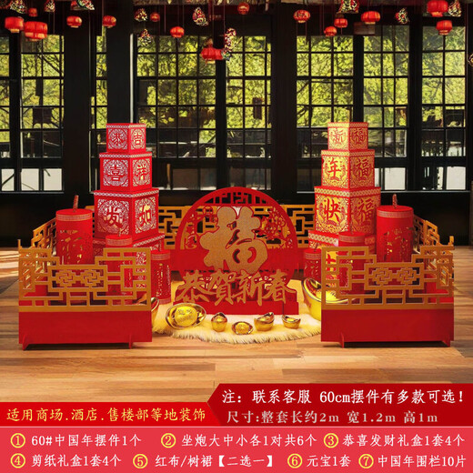 Xu Shansi 2026 Horse New Year decorations atmosphere scene layout floor-standing ornaments Spring Festival New Year's Day money fortune Christmas tree lights floor-standing ornaments package twenty-one