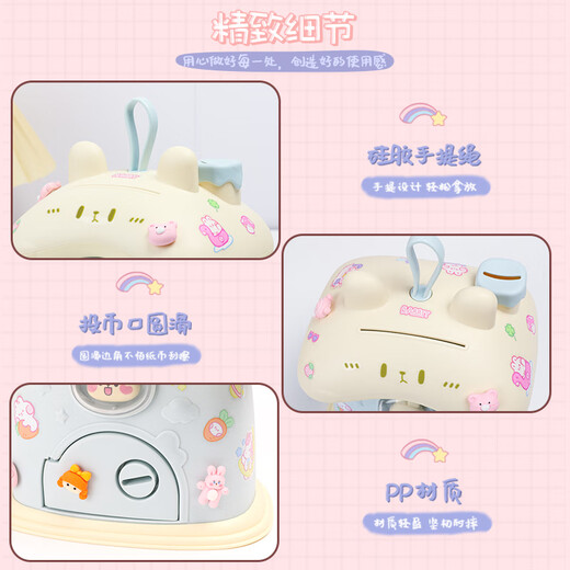 菲贝（feibei）六一儿童节礼物小兔子存钱罐储蓄罐儿童玩具小女孩生日礼物7-12