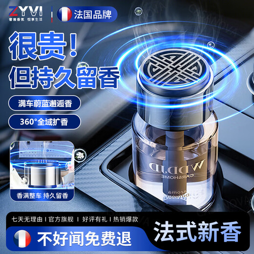 ZYVI France Car Aromatherapy Men's Special High-end Car Perfume Long-lasting Fragrance High-end Fragrance Deodorization Light Luxury Gift Box Classic Cologne-Long-lasting Fragrance