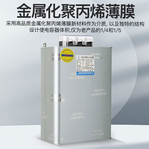 CLCEY Shanghai Viscon compensation parallel power capacitor BSMJ045203303405015Kvar rated capacity 10Kvar 400V