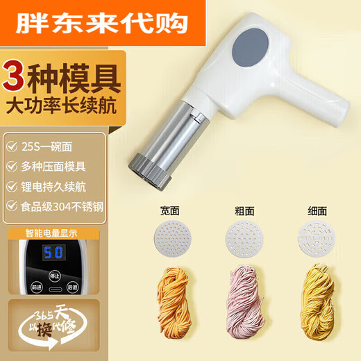 Pang Donglai handheld electric noodle machine, home manual noodle tool, fully automatic multi-function, the same style as Pang Donglai, one-click labor-saving, continuous production without pressure