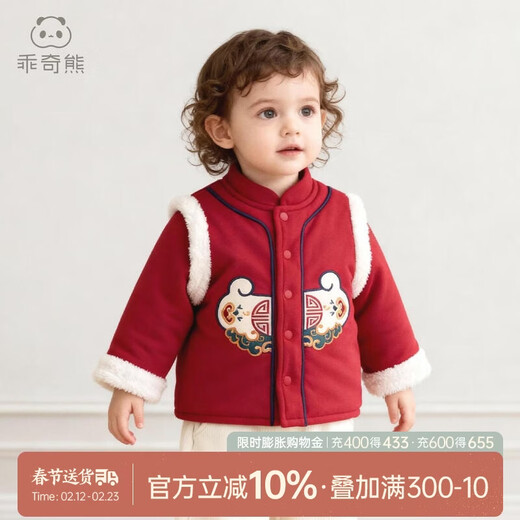 Guaqi Bear Warm Protective Cotton Baby Padded Warm Thickened Jacket Winter Antibacterial Red Festive New Year Cotton Clothes for Infants and Children