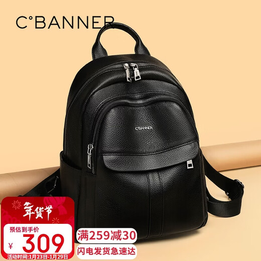 C.BANNER first-layer cowhide backpack, large-capacity school bag, fashionable backpack, travel, birthday, Valentine's Day gift for girlfriend and wife