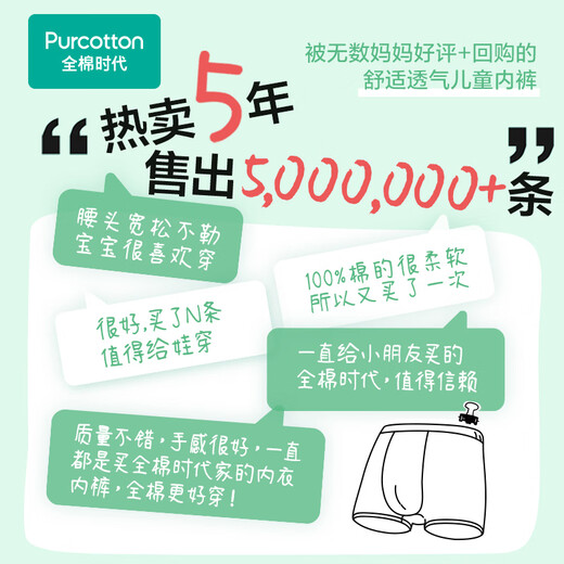 Cotton era children's pure cotton underwear 2 pairs of boys and girls boxer triangle, skin-friendly and breathable, soft and not tight for students and teenagers, girls boxer, rabbit cherry + foundation radish 100 cm