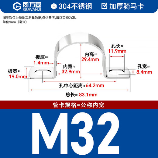 GUWANJI stainless steel U-shaped pipe clamp, riding pipe hoop bracket, pipe buckle, hose hoop, water pipe clamp buckle, 304 thickened M32, 20 pcs/pack